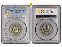 50 Cents 1980 PR 67 DCAM PCGS