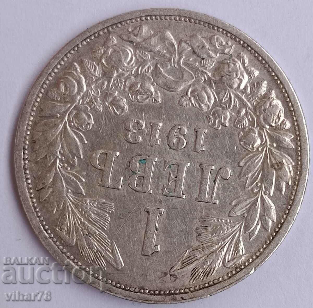 Auction 1 BGN 1913 SILVER COIN Auction 1 BGN 1913 SILVER COIN