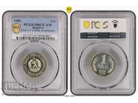 1 лев 1981 PR 67 CAM PCGS