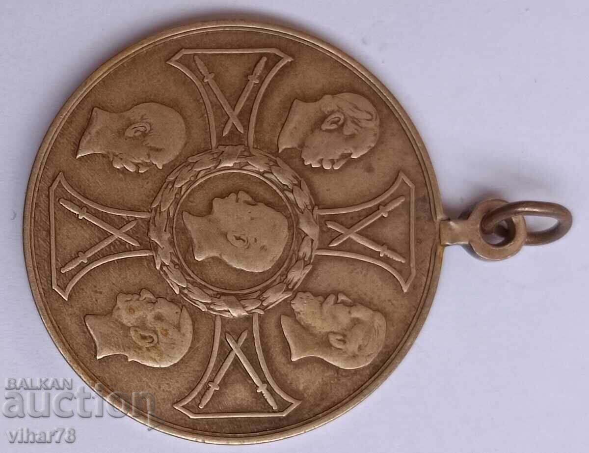 Медал с цена € 51.12 | 99.98 лв.