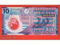 ХОНГ КОНГ HONG KONG 10 $ емисия  issue 2014 ПОЛИМЕР 2