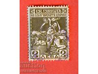 BULGARIA MARKA FUND HOLY SYNOD OF THE BULGARIAN CHURCH BGN 2