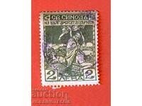 BULGARIA MARKA FUND HOLY SYNOD OF THE BULGARIAN CHURCH BGN 2