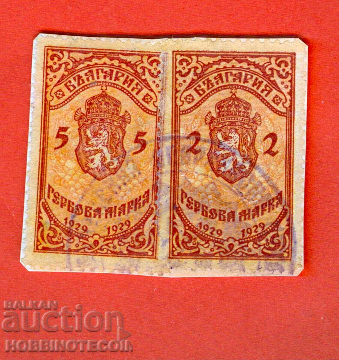 BULGARIA - TIMBRIE - TIMBLA 2 + 5 BGN 1929