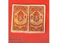 BULGARIA - TIMBRIE - TIMBLA 2 + 5 BGN 1929