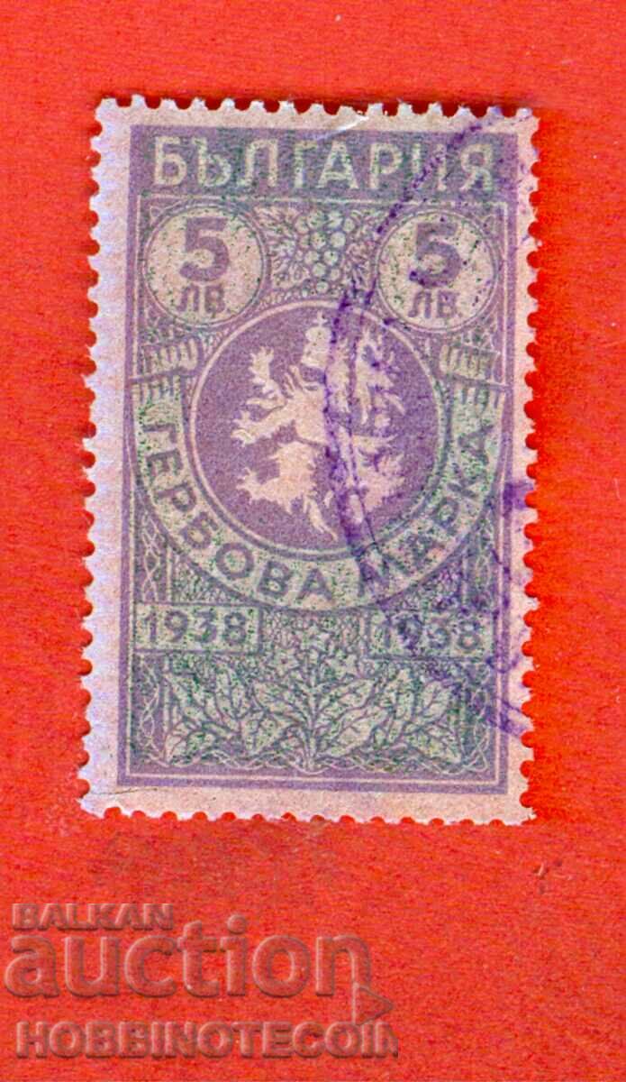 BULGARIA - TIMBRIE - TIMBLA 5 leva 1938 - 3