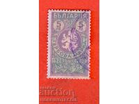 BULGARIA - STAMPS - STAMP 5 leva 1938 - 3