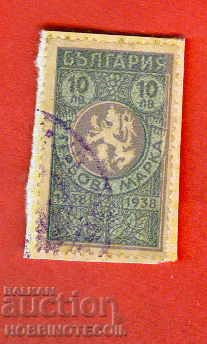 BULGARIA STAMPS STAMP 10 BGN 1938 - 2