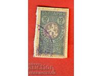 BULGARIA STAMPS STAMP 10 BGN 1938 - 2