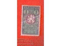 BULGARIA - STAMPS - STAMPS 1 Lev 1938 - 2