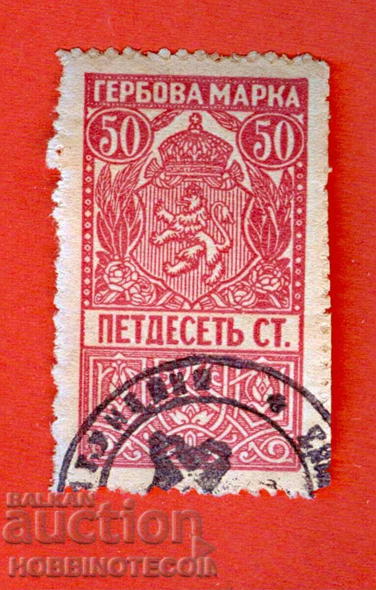 BULGARIA STAMPS STAMPS STAMP 50 ST 1919 RED BULGARIA STAMPS STAMPS STAMP 50 ST 1919 RED