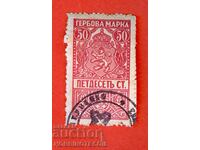 ΒΟΥΛΓΑΡΙΑ ΣΤΑΜΠΕΣ ΣΤΑΜΠΕΣ 50 ST 1919 ΚΟΚΚΙΝΟ