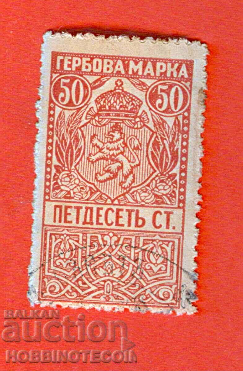 BULGARIA COLLECTIVE STAMPS COLLECTIVE STAMP 50 St 1919 ORANGE RED