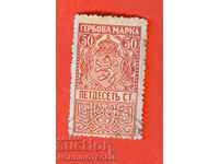 BULGARIA COLLECTIVE STAMPS COLLECTIVE STAMP 50 St 1919 ΠΟΡΤΟΚΑΛΙ ΚΟΚΚΙΝΟ