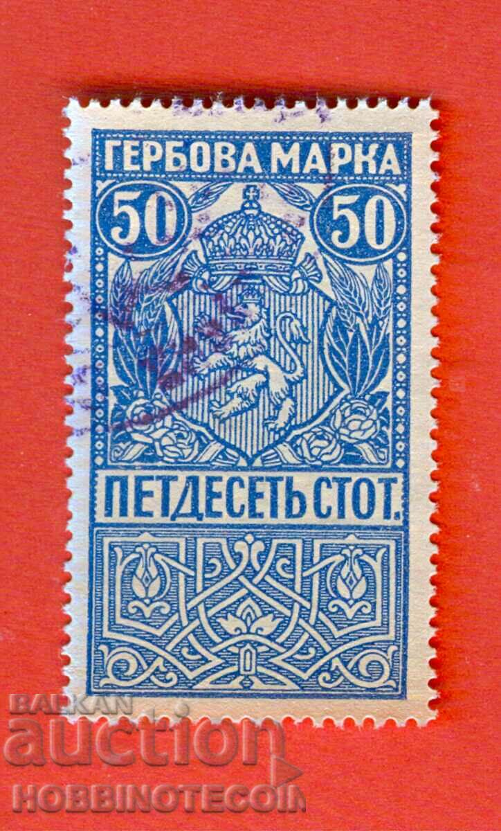 BULGARIA STAMPS STAMP 50 St 1920