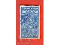 TIMBRIE BULGARIA STAMPA 50 St 1920