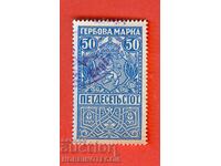 BULGARIA STAMPS STAMP 50 St 1920