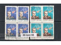 1961 Vietnam. space - German Titov 2m. with a square print