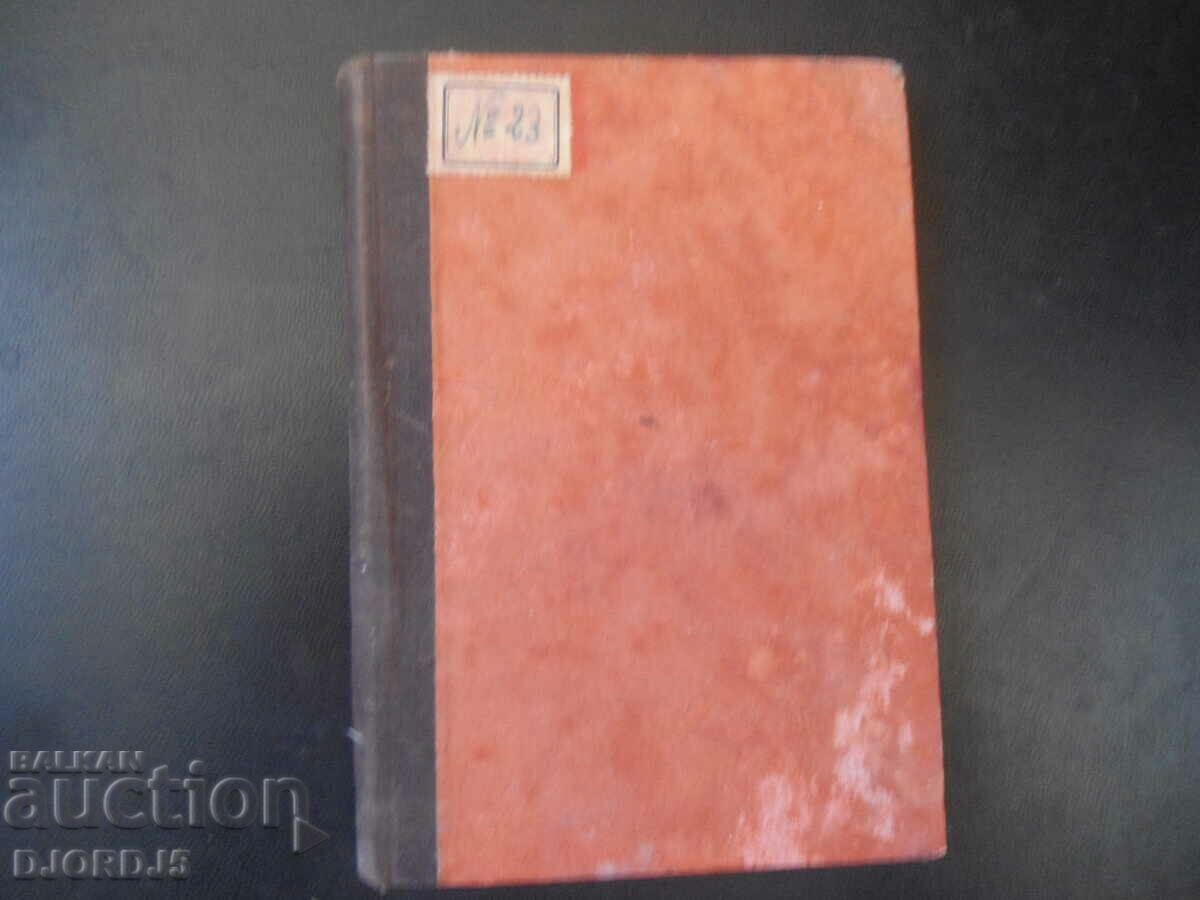 THE FOUNDATIONS OF LENINISM, J. Stalin with price 5.00 BGN | € 2.56 THE FOUNDATIONS OF LENINISM, J. Stalin with price 5.00 BGN | € 2.56