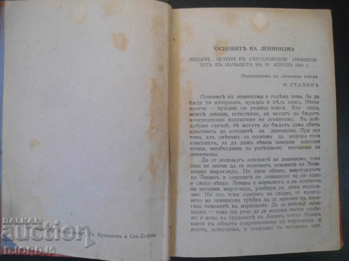 Auction THE FOUNDATIONS OF LENINISM, J. Stalin Auction THE FOUNDATIONS OF LENINISM, J. Stalin