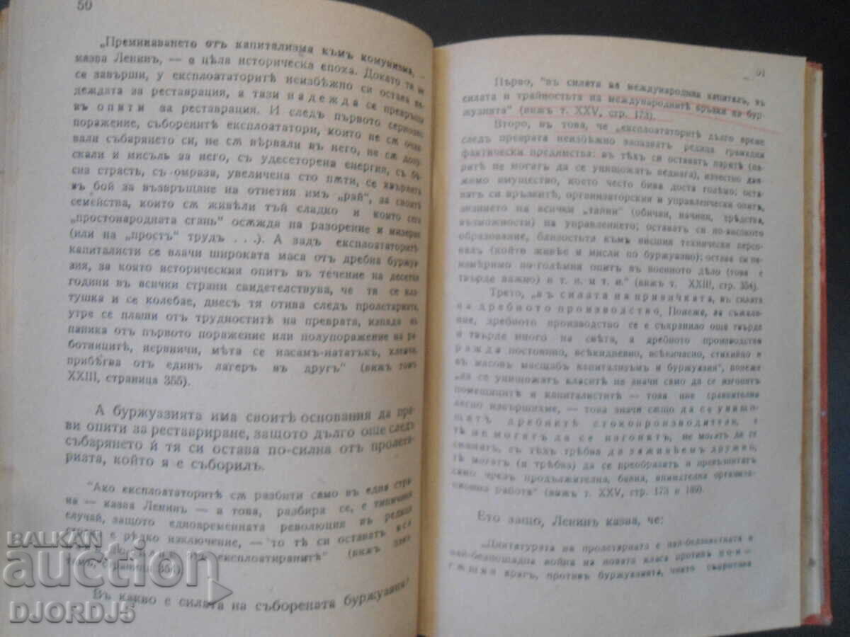 Delivery of THE FOUNDATIONS OF LENINISM, J. Stalin Delivery of THE FOUNDATIONS OF LENINISM, J. Stalin
