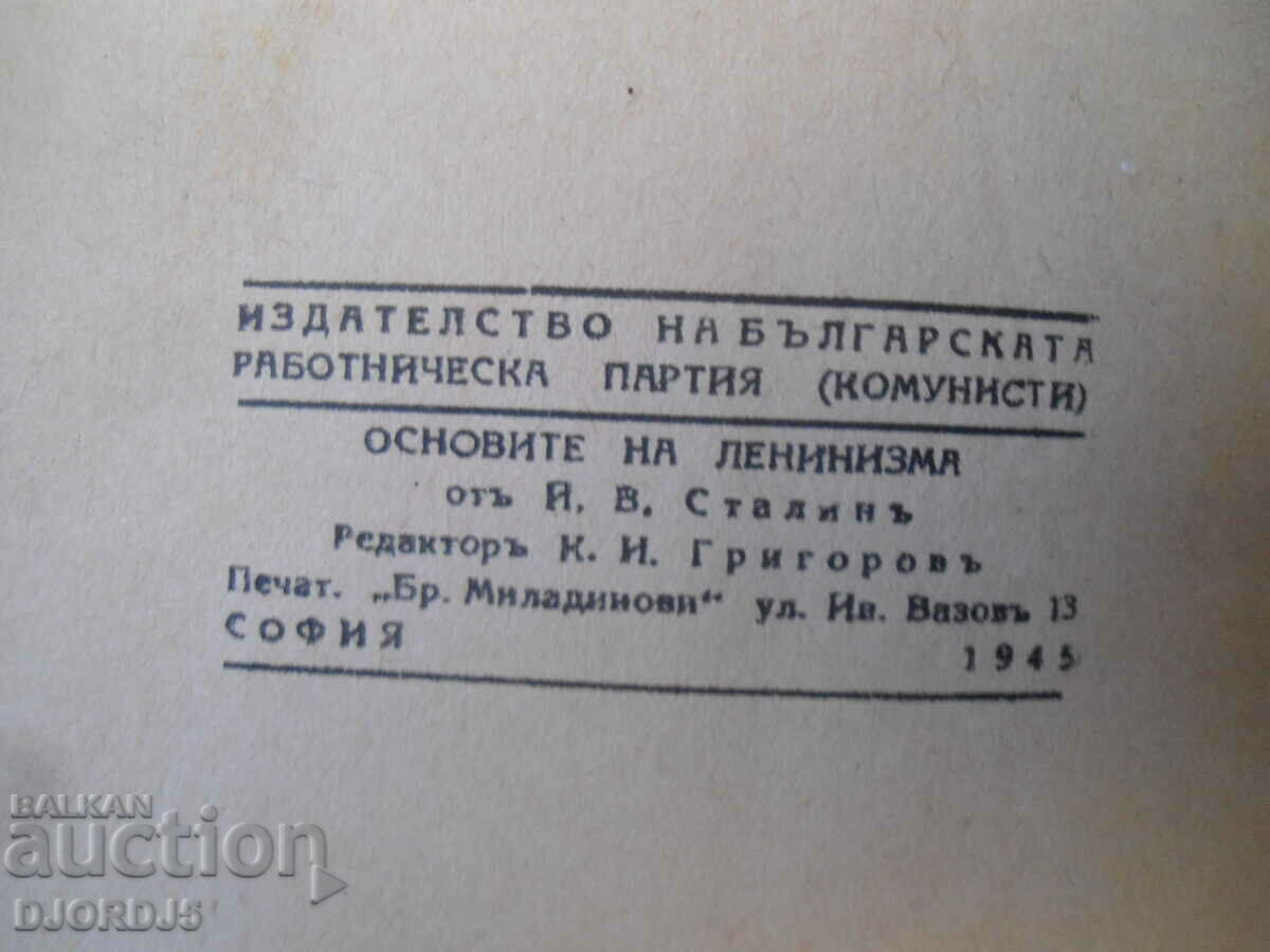 THE FOUNDATIONS OF LENINISM, J. Stalin - 6 THE FOUNDATIONS OF LENINISM, J. Stalin - 6