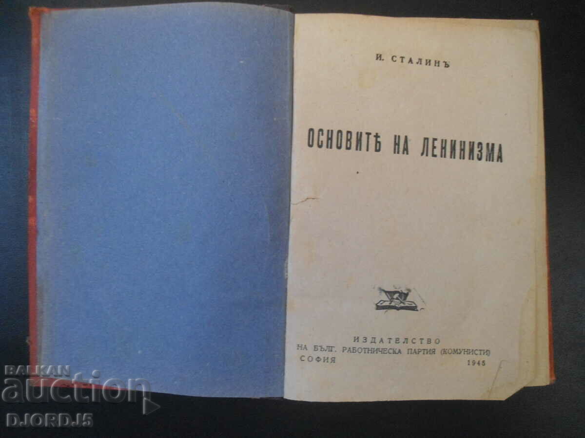 ΤΑ ΘΕΜΕΛΙΑ ΤΟΥ ΛΕΝΙΝΙΣΜΟΥ, Ι. Στάλιν