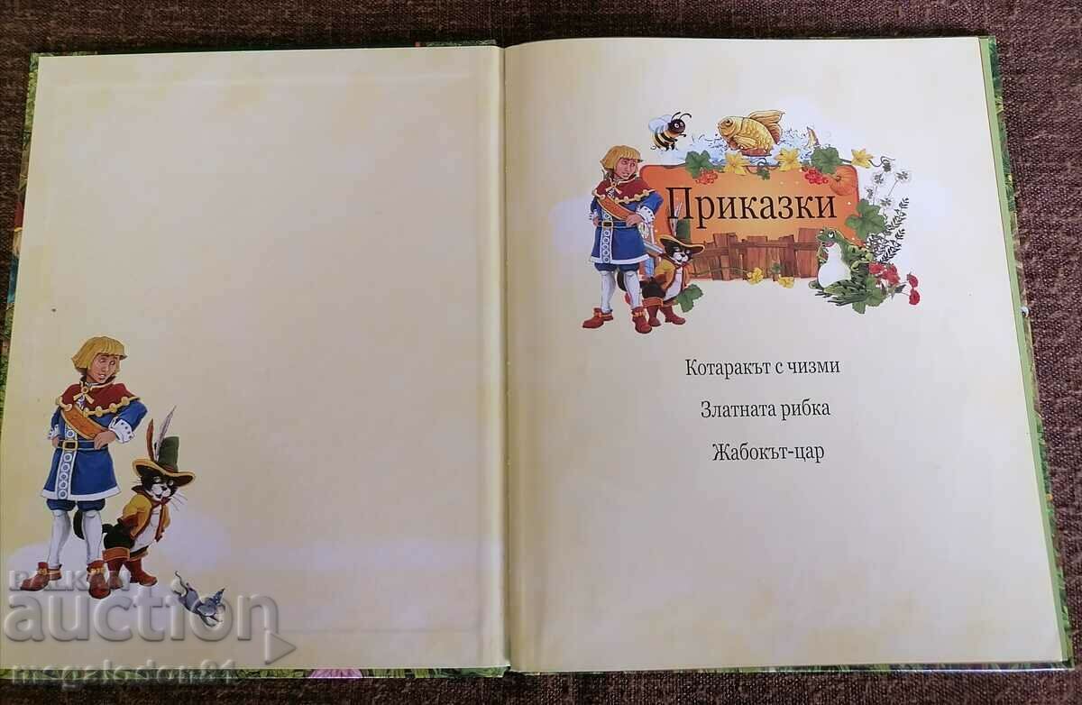 Tales - children's illustrated book with price 6.00 BGN | € 3.07 Tales - children's illustrated book with price 6.00 BGN | € 3.07