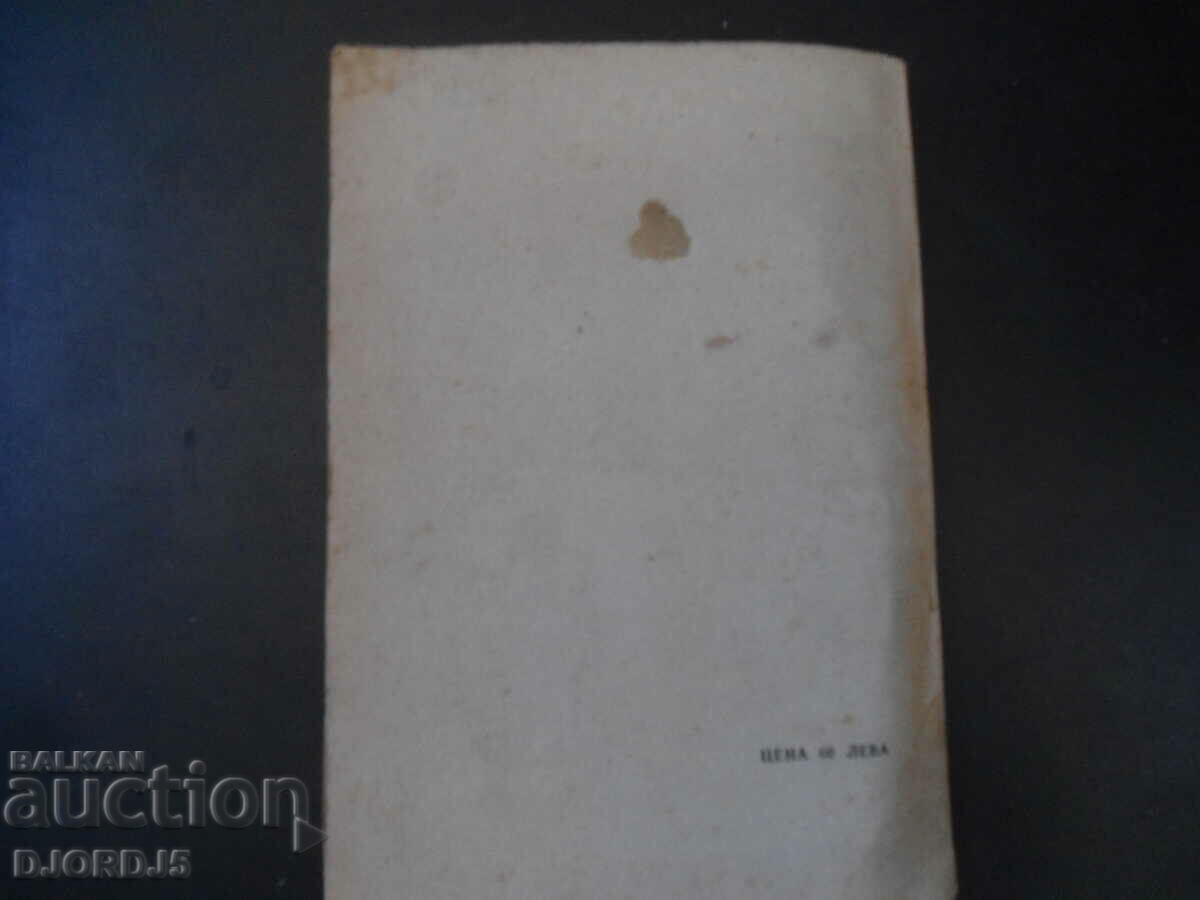 POLITICAL REPORT of the Central Committee of the BRP/k/ before the 5th Party Congress - 7