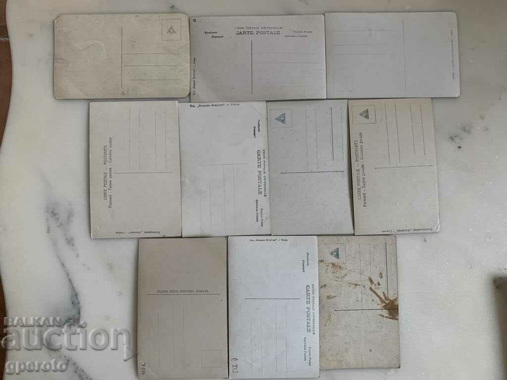 Old postcards (10 pcs.) - Kingdom of Bulgaria - Lot 13 with price 10.00 BGN | € 5.11 Old postcards (10 pcs.) - Kingdom of Bulgaria - Lot 13 with price 10.00 BGN | € 5.11