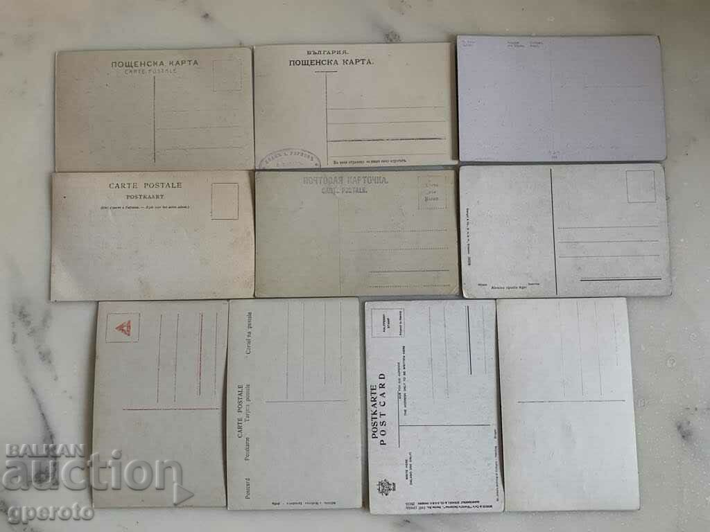 Old postcards (10 pcs.) - Kingdom of Bulgaria - Lot 14 with price 10.00 BGN | € 5.11