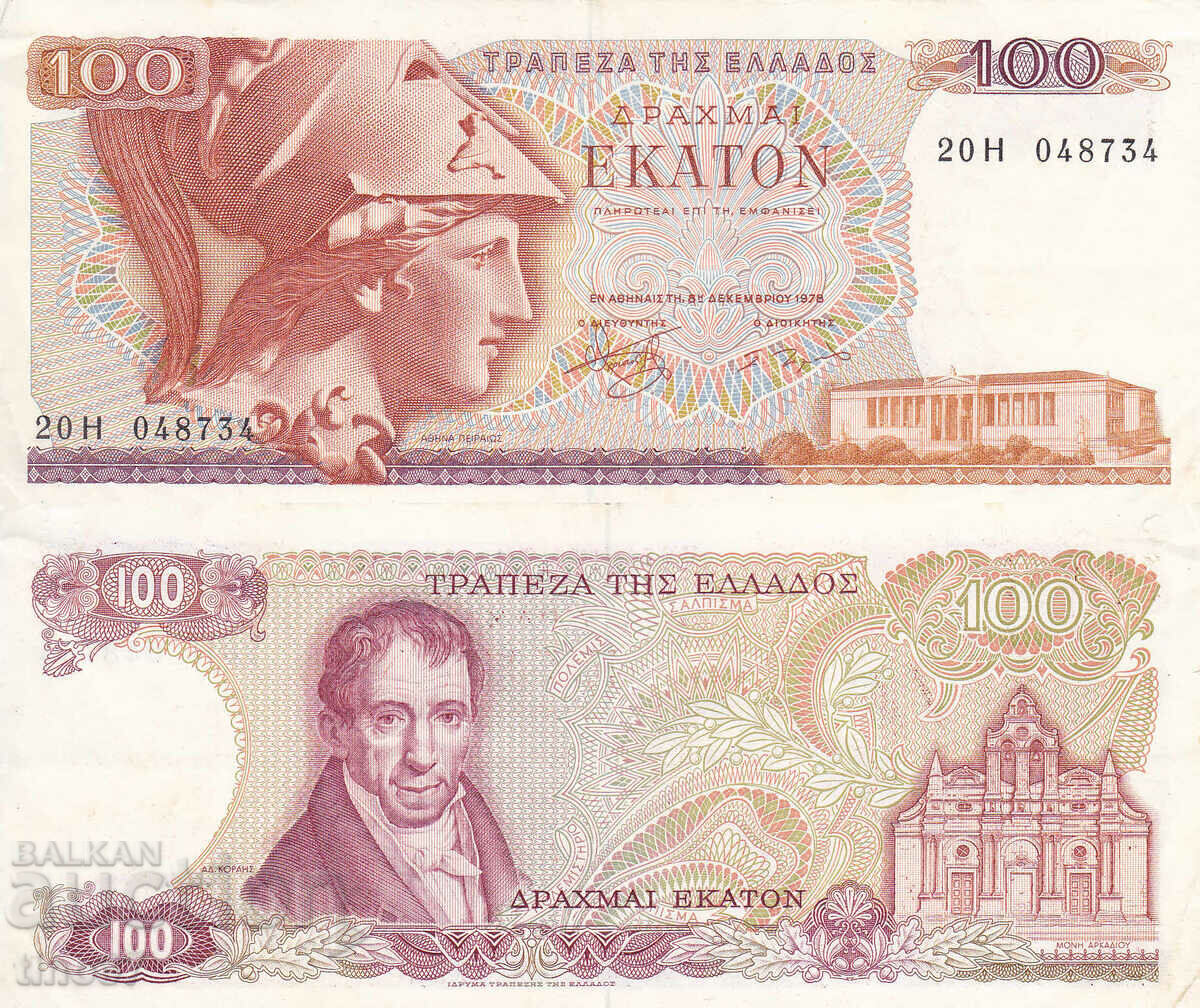 tino37- GREECE - 100 DRACHMAS - 1978 - XF