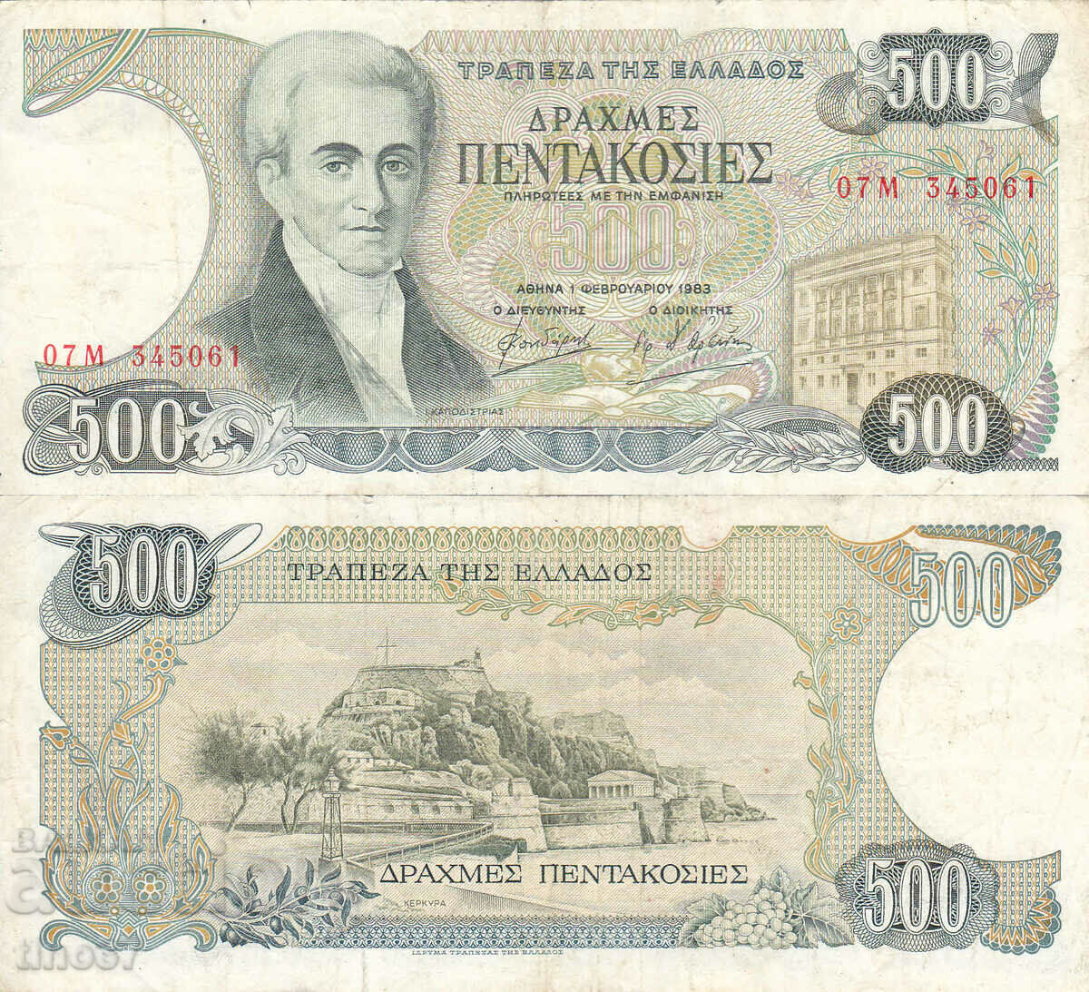 tino37- GREECE - 500 DRACHMAS - 1983