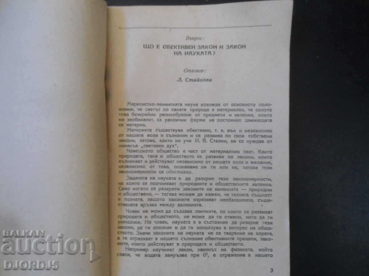 Auction  Economic problems of socialism in the USSR