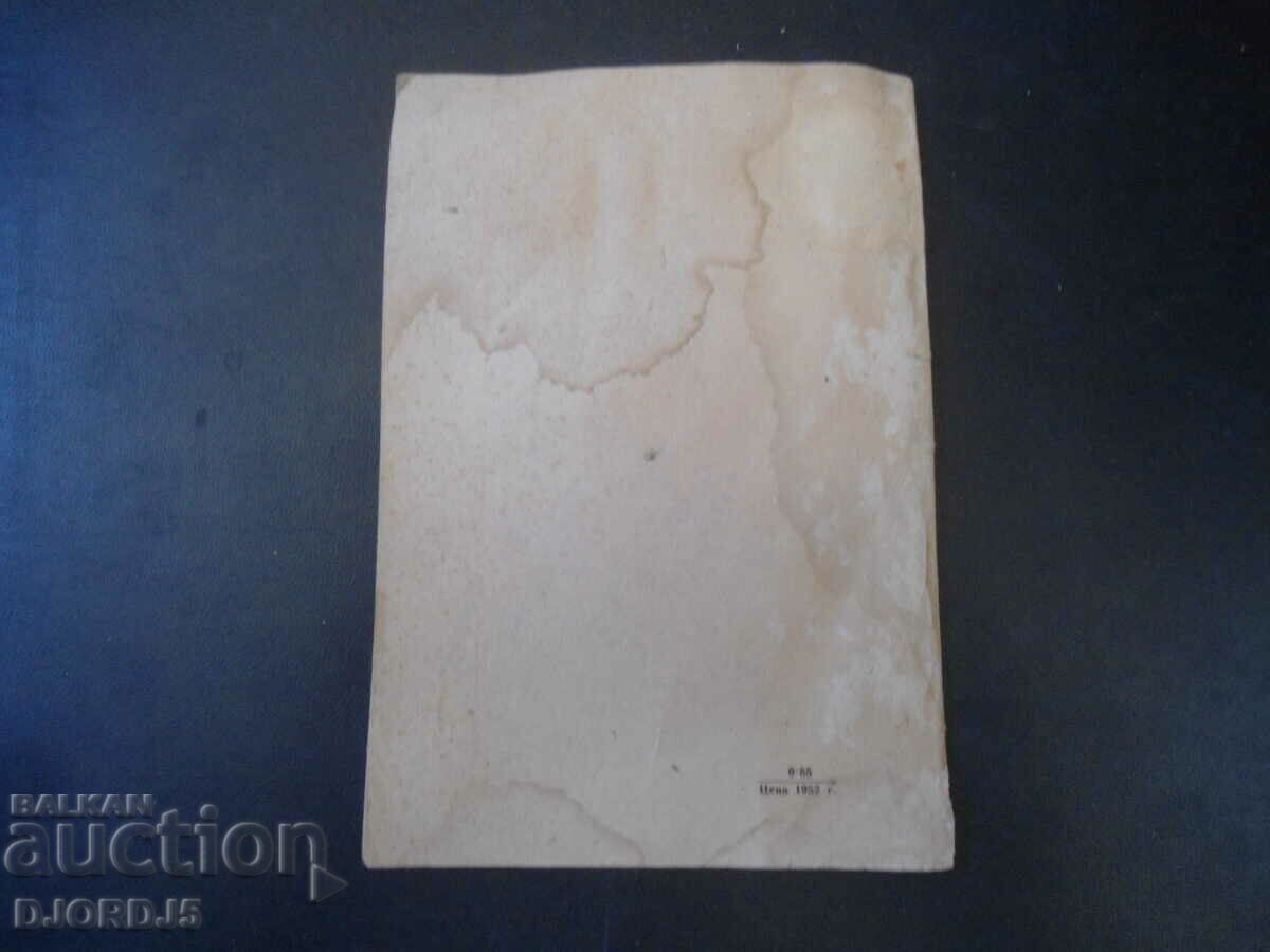 Economic problems of socialism in the USSR - 7