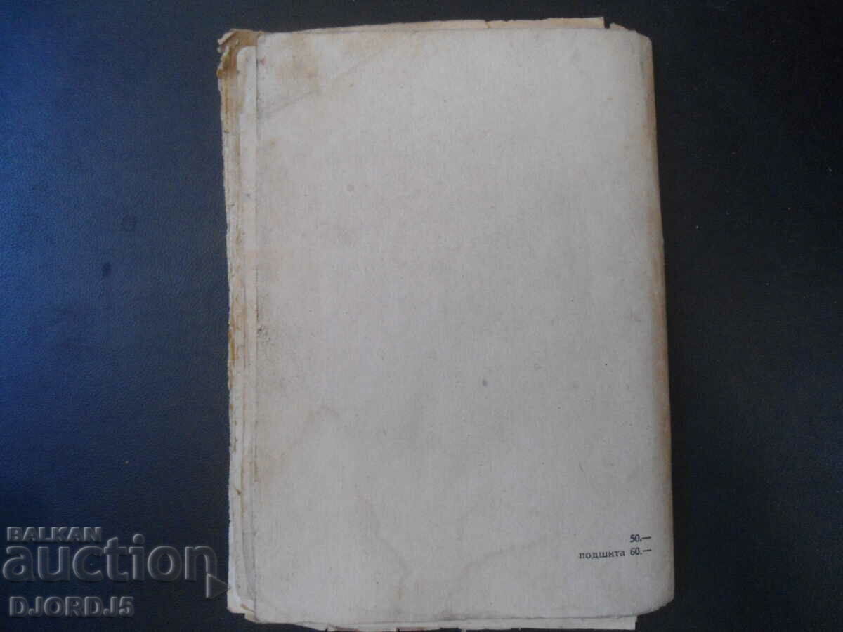 IMPERIALISM - the monopolistic phase... A. Leontiev - 5 IMPERIALISM - the monopolistic phase... A. Leontiev - 5