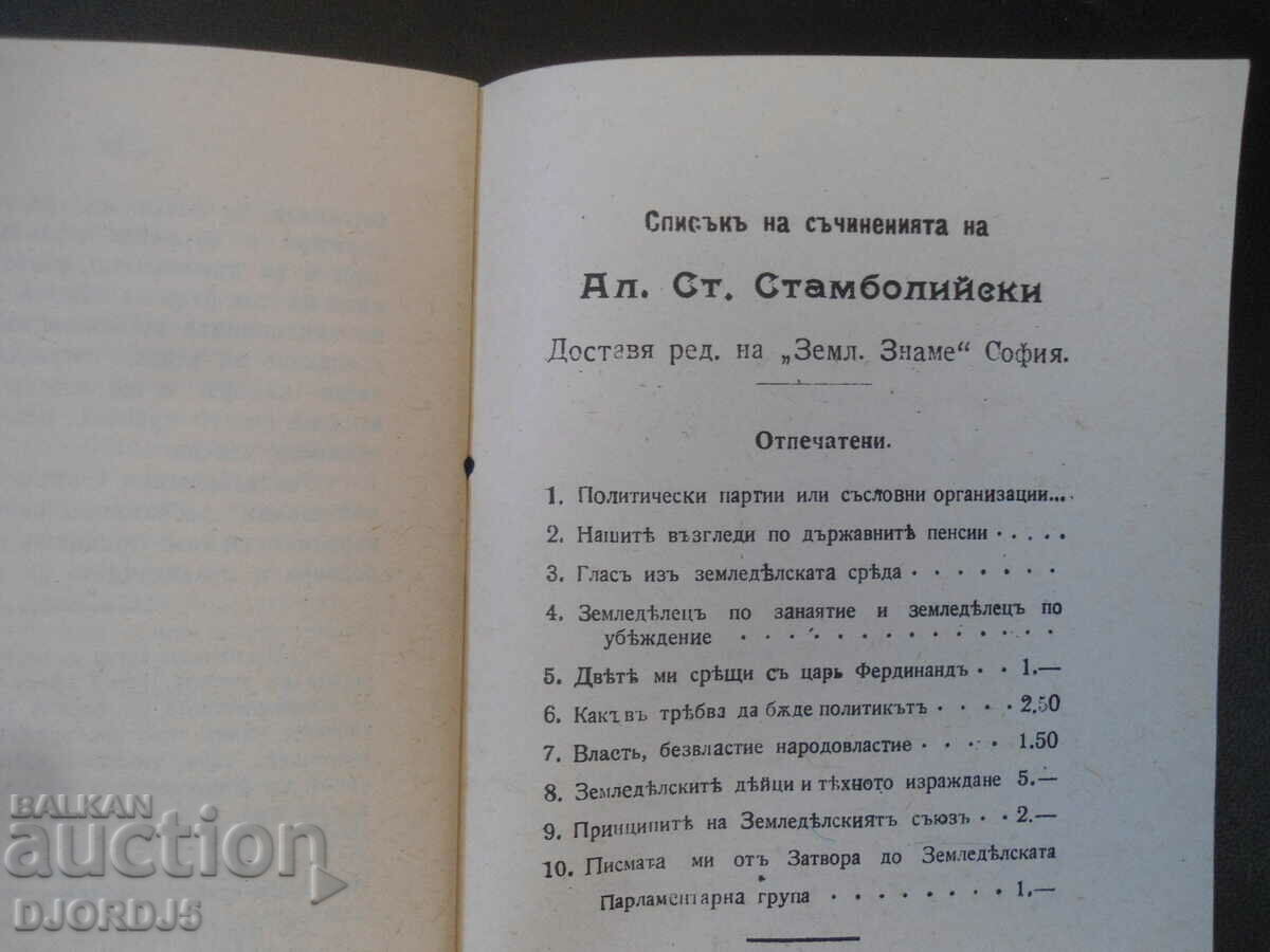 THE PRINCIPLES of the Bulgarian Agricultural Union, Al. Stamboliyski - 5 THE PRINCIPLES of the Bulgarian Agricultural Union, Al. Stamboliyski - 5