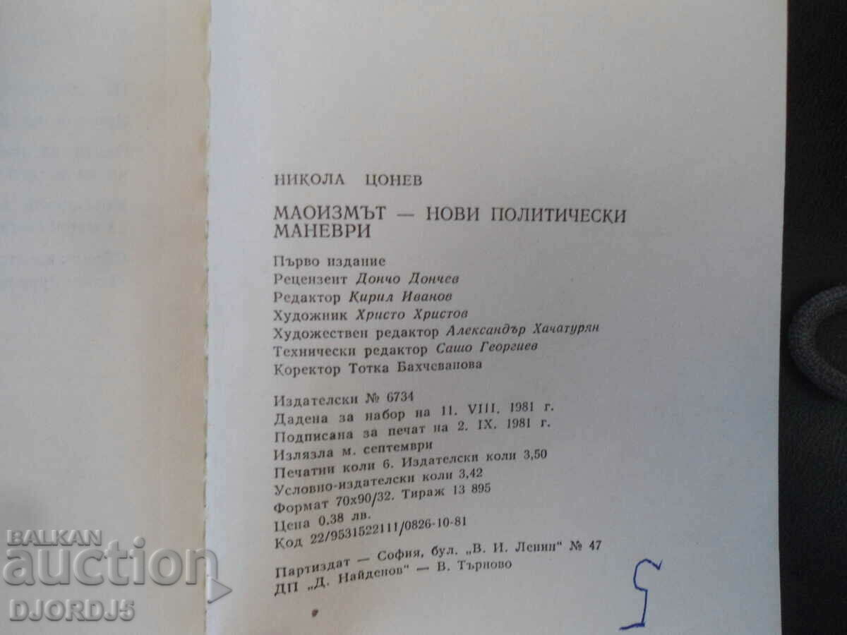 MAOISM - new political maneuvers, Nikola Tsonev - 5 MAOISM - new political maneuvers, Nikola Tsonev - 5