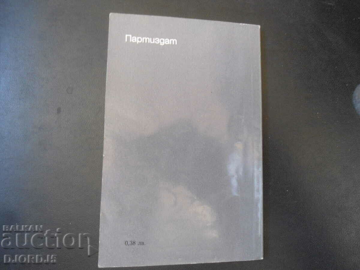 MAOISM - new political maneuvers, Nikola Tsonev - 6 MAOISM - new political maneuvers, Nikola Tsonev - 6