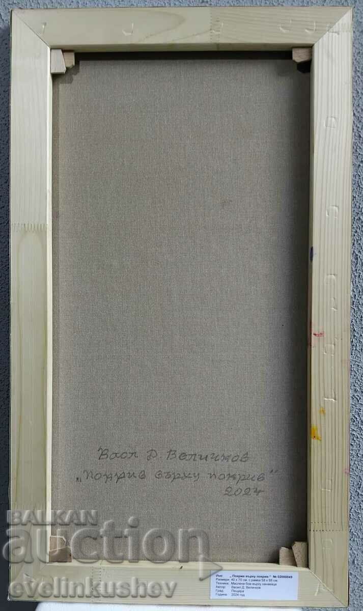 Oil painting "Roof on roof" 40x70 / 58x78 cm. - 6 Oil painting "Roof on roof" 40x70 / 58x78 cm. - 6