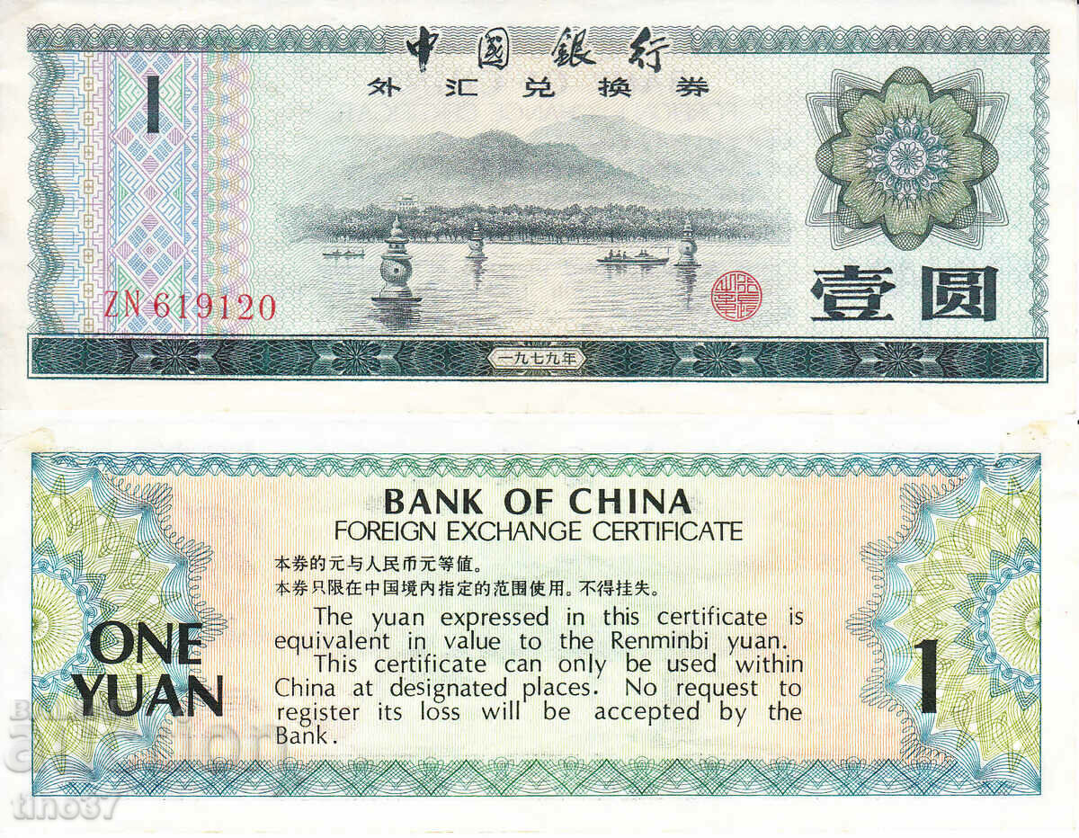 tino37- CHINA - 1 YUAN - 1979 - VF