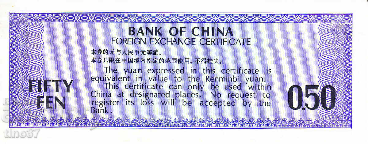 Auction tino37- CHINA - 50 FAN - 1979 - VF+ Auction tino37- CHINA - 50 FAN - 1979 - VF+