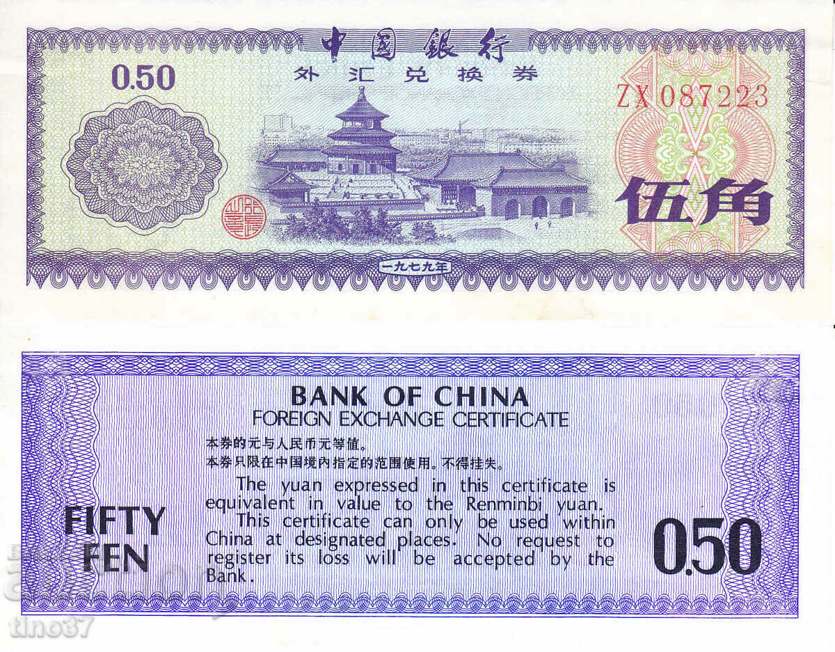 tino37- CHINA - 50 FAN - 1979 - VF+