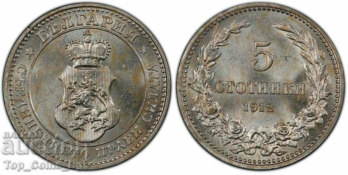 5 стотинки 1912 MS63 PCGS 39895200