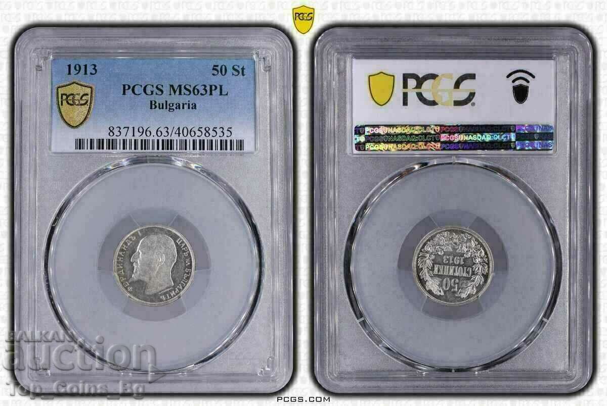 50 стотинки 1913 MS63 PL PCGS 40658535