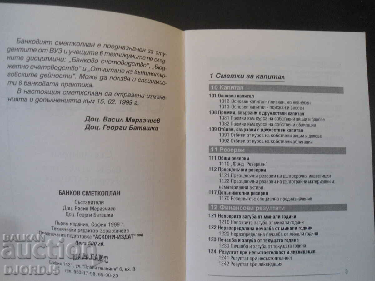 Auction  Bank chart of accounts