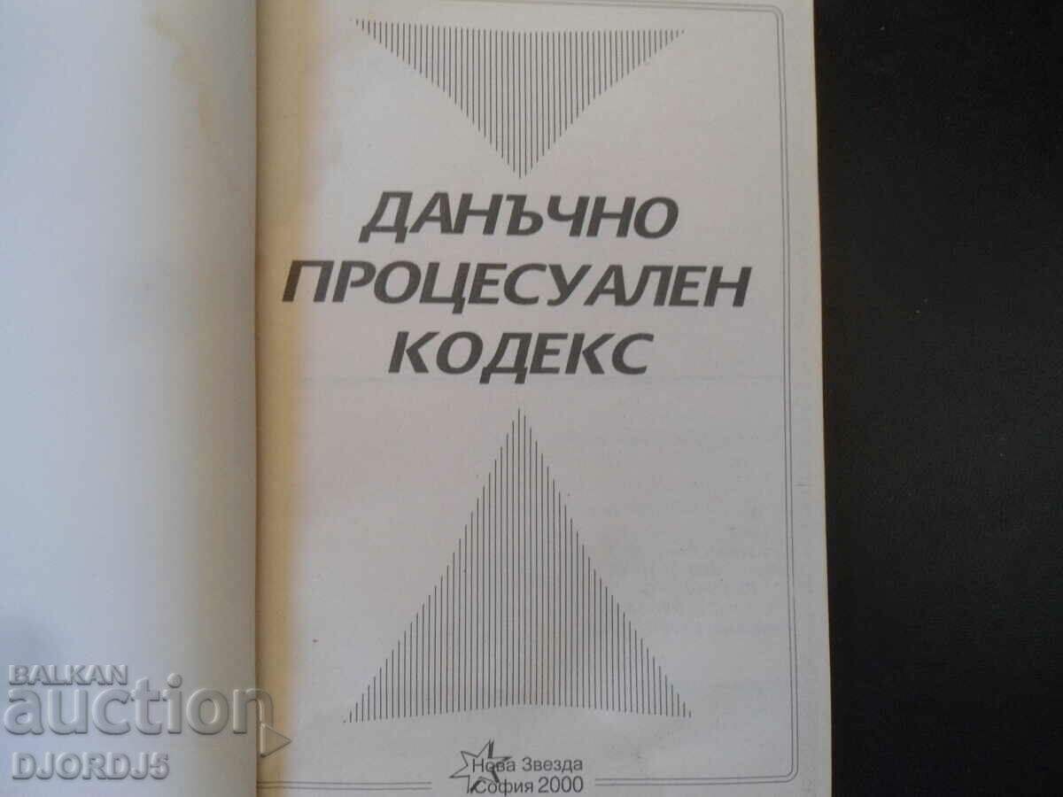 Tax Procedure Code with price 5.00 BGN | € 2.56