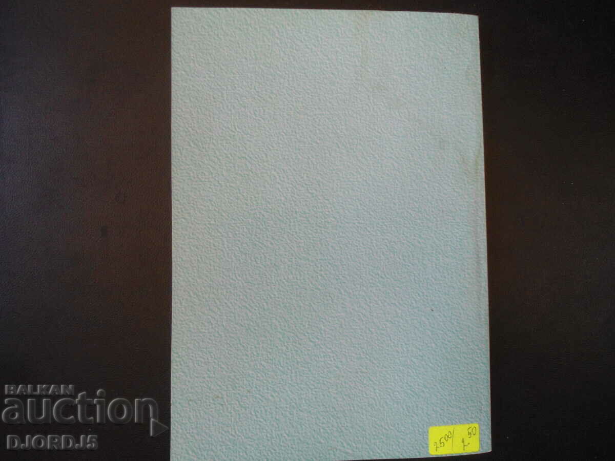 Tax Procedure Code - 7