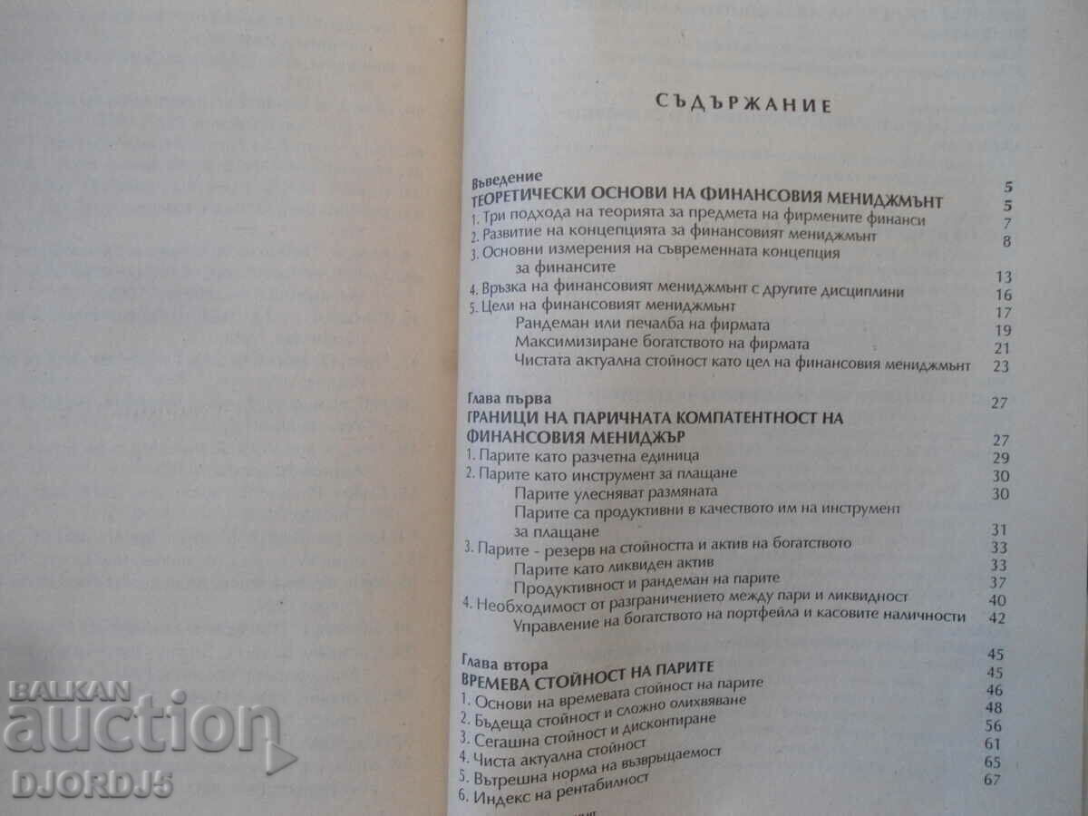 Livrarea Management financiar