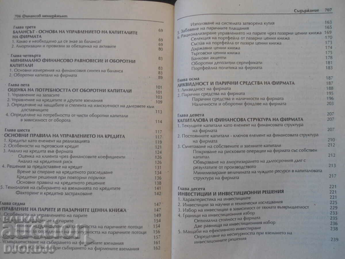 Management financiar - 5